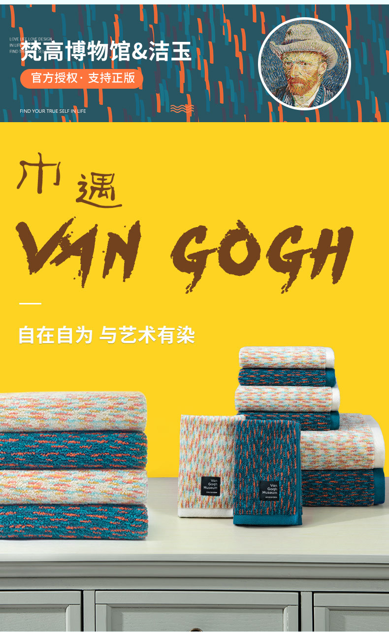A类安全标准 洁玉 梵高博物馆IP款 纯棉刺绣大毛巾 2条礼盒 天猫优惠券折后￥39包邮（￥49-10）多色可选