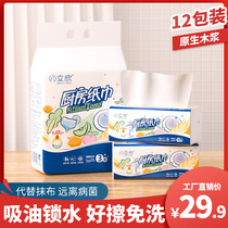 Kitchen Paper Water Suction suction Oil Paper Towel Polish Paper Fried Toilet Paper Special 2 Pumped Paper Extraction Style Kitchen Paper