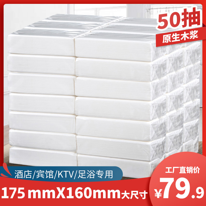 50 pumping KTV Guest House Special Extraction Toilet Paper Hotel Business Paper Towels Big Bag Big 3 Napkins Napkins Whole Box 100 Pack