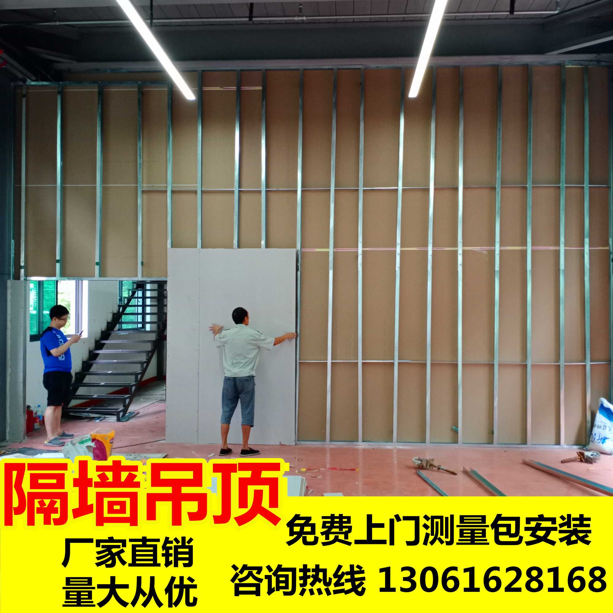 Light steel keel gypsum board partition wall partition sound insulation mineral wool board ceiling Shopping mall office door-to-door measurement package installation