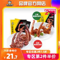 (Zhou Black duck official self-operated_vacuum small package) braised duck clavicle 140gx2 bag food snack J