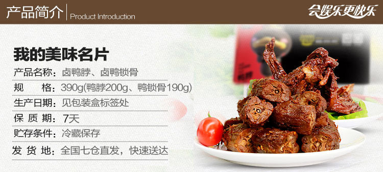 周黑鸭 鸭脖 200g+鸭锁骨 190g 气调盒装 图3