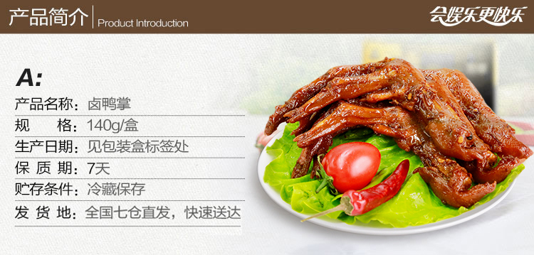 周黑鸭 卤鸭脖/鸭锁骨/鸭翅/鸭掌 锁鲜盒装 图3
