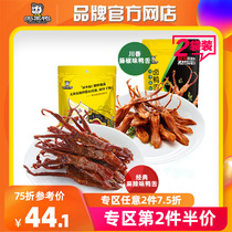 (Zhou Black duck official self-operated_vacuum small packaging) halogen duck tongue 60gX2 Wuhan specialty food snacks J
