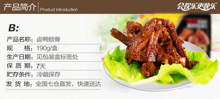 周黑鸭 卤鸭脖/鸭锁骨/鸭翅/鸭掌 锁鲜盒装 图4