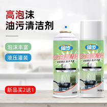 Range hood cleaning agent strong degreasing descaling decontamination degreasing household kitchen degreasing cleaning