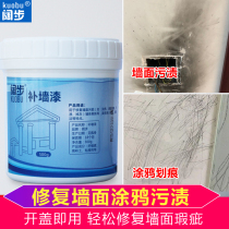 Repair wall paint wall interior wall repair scratches renovation clean taste mildew and crack prevention white household open cover ready-to-use high coverage