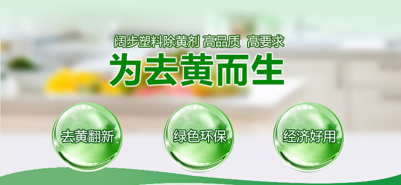 Đại lý nhựa màu vàng nhựa cửa sổ tẩy trắng làm sạch chất lỏng thiết bị màu vàng làm trắng vỏ điều hòa không khí để đại lý retreading vàng - Trang chủ vim tẩy bồn cầu