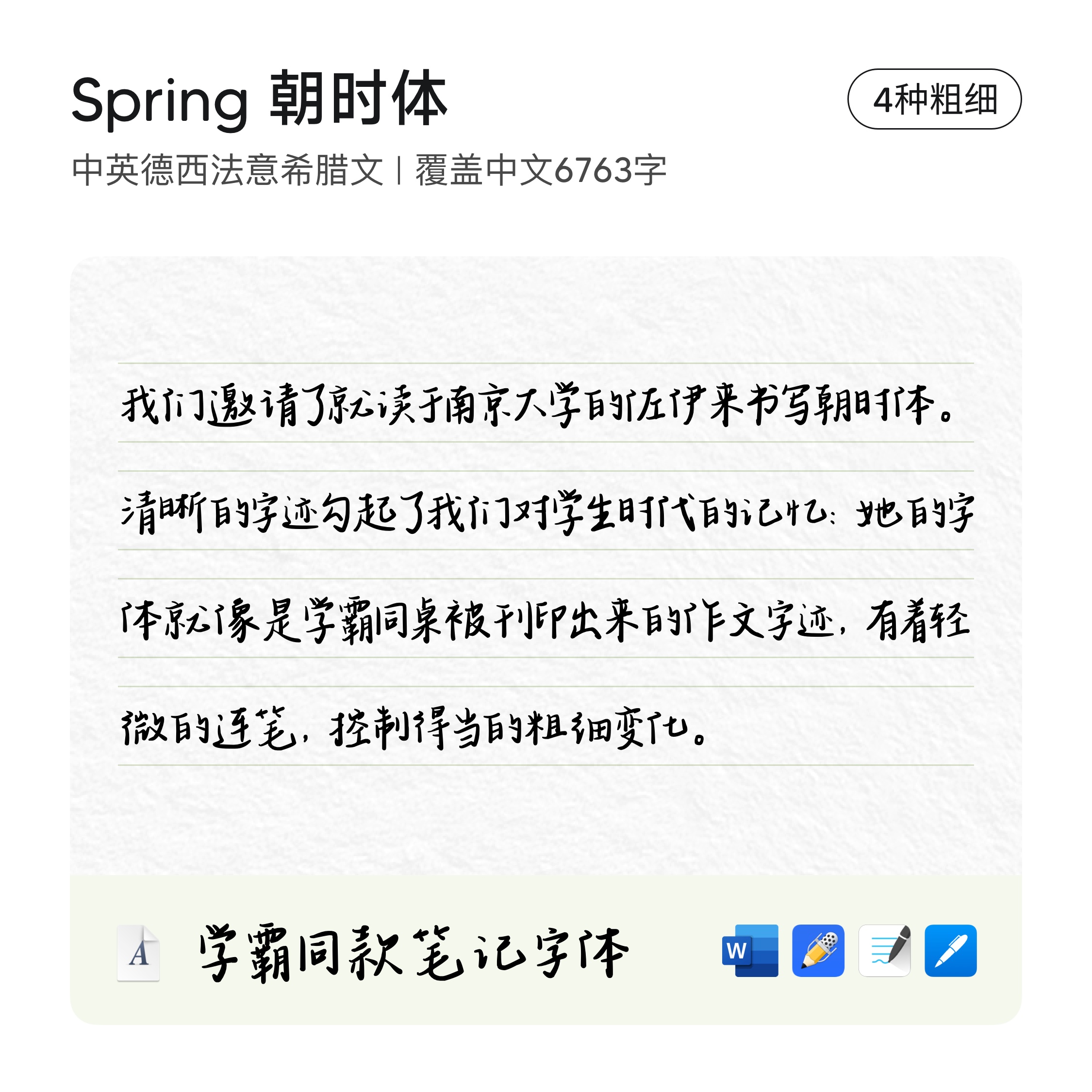 Handwritten font) Chinese and English small languages ​​iPad text box electronic notes handbook hungry sheep) handwritten Chaoshi style