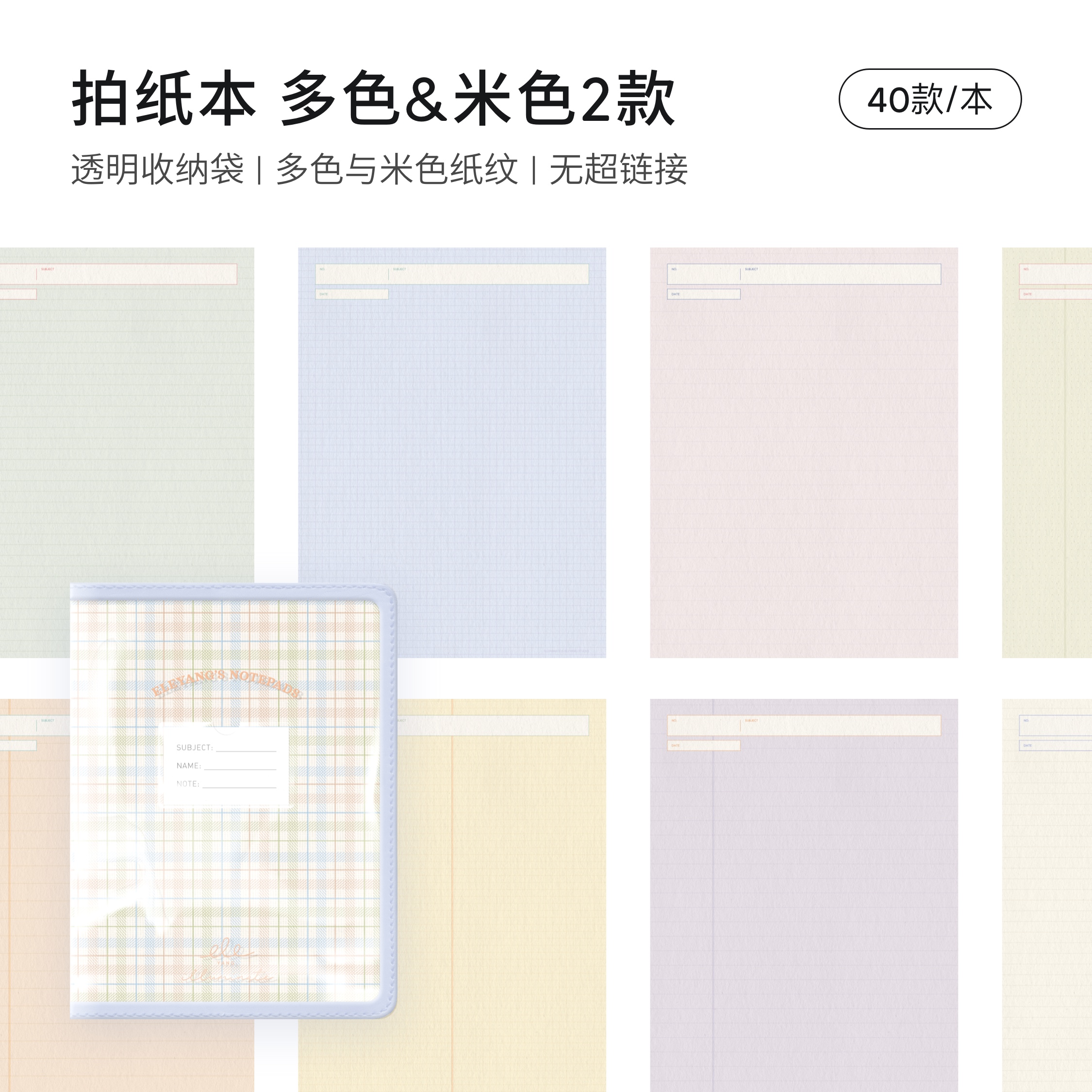 Take a paper illuminated paper handbook Japanese and Korean iPad electronic notes multi-format footnotes life hungry sheep