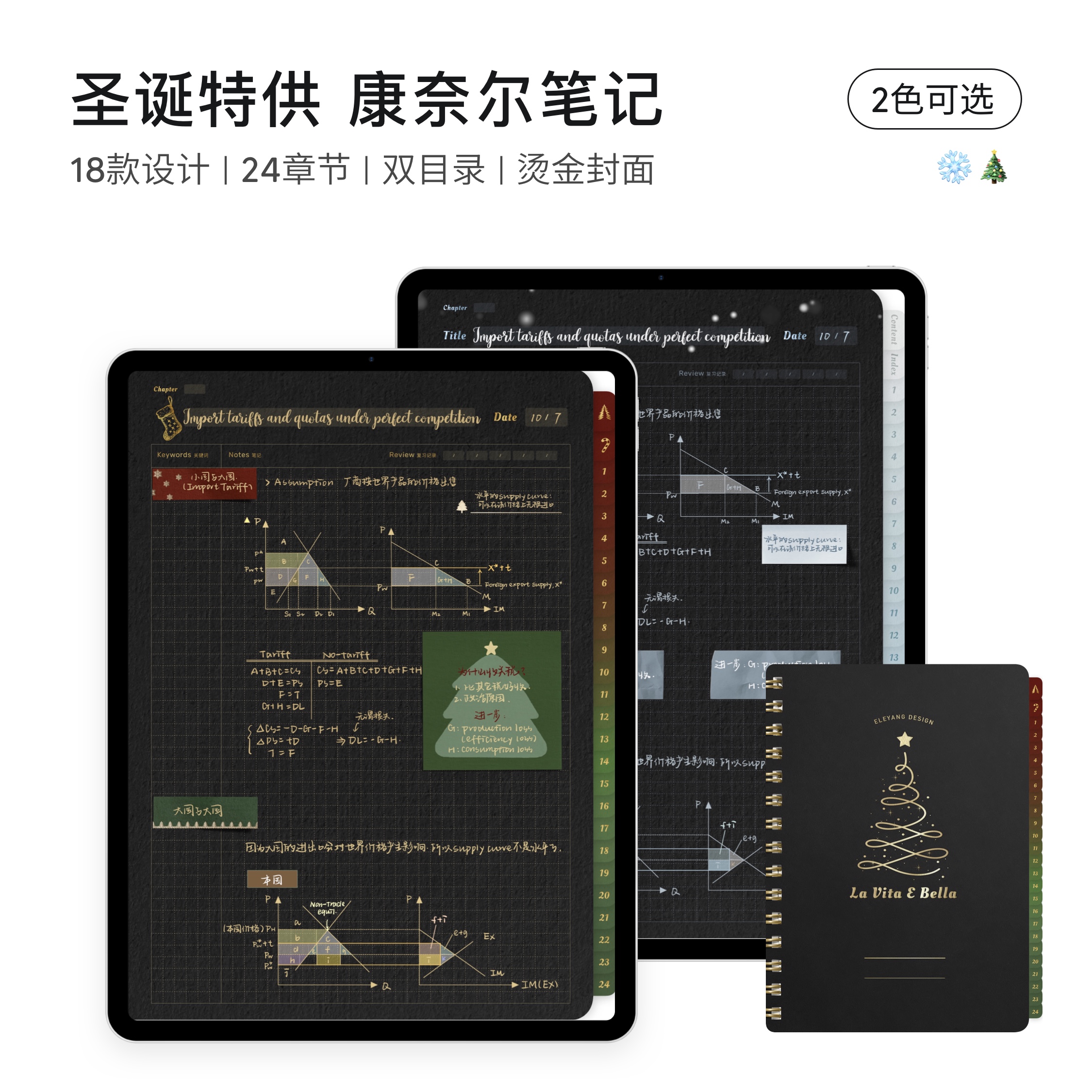 Christmas snowflakes Cornell) learning) Goodnotes) beige eye protection paper pattern) Notability) hungry sheep