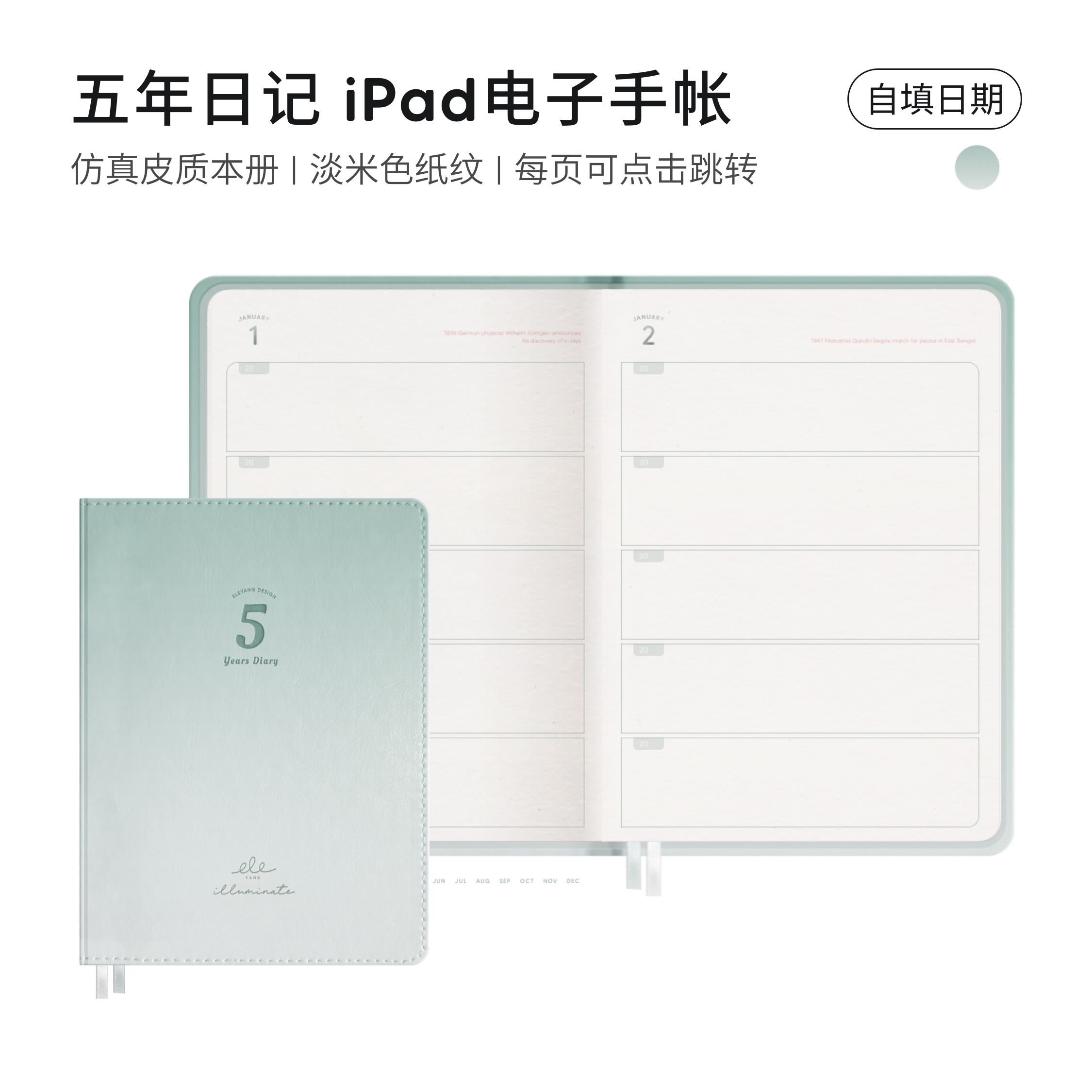 Five Years Diary Eye Protection Paper Veins) Asymptotic Emulated Cortex Cover Art And Japan) IPad Electronic Hand Ledger Hungry Sheep