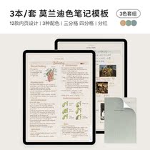 Eye care paper pattern) Regular inner page) 3 books) notability) goodnotes) iPad notes) Hungry sheep