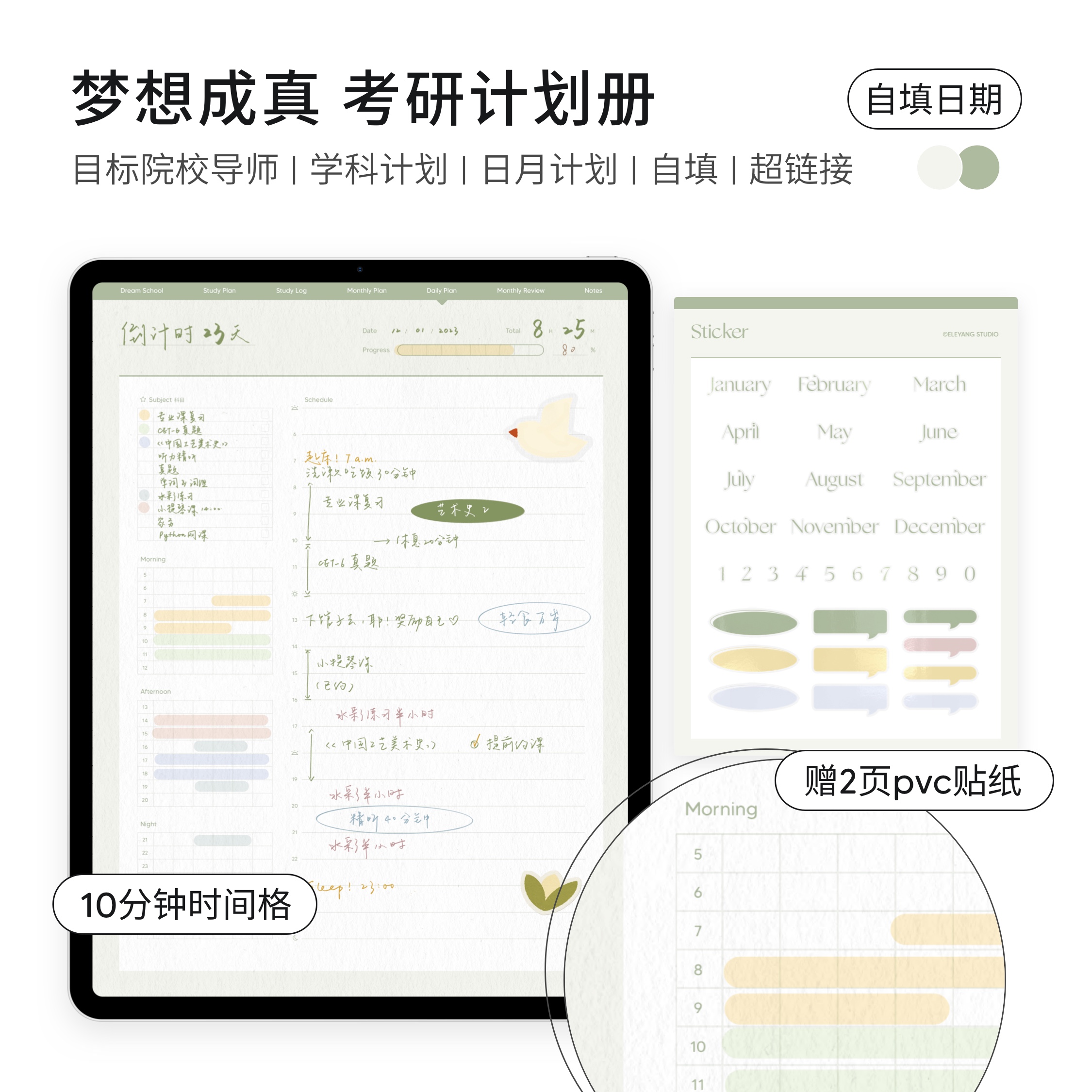 Dream Come True Plan Book) The examination schedule This notability template iPad Electronic Handbooks Ben) hungry for sheep