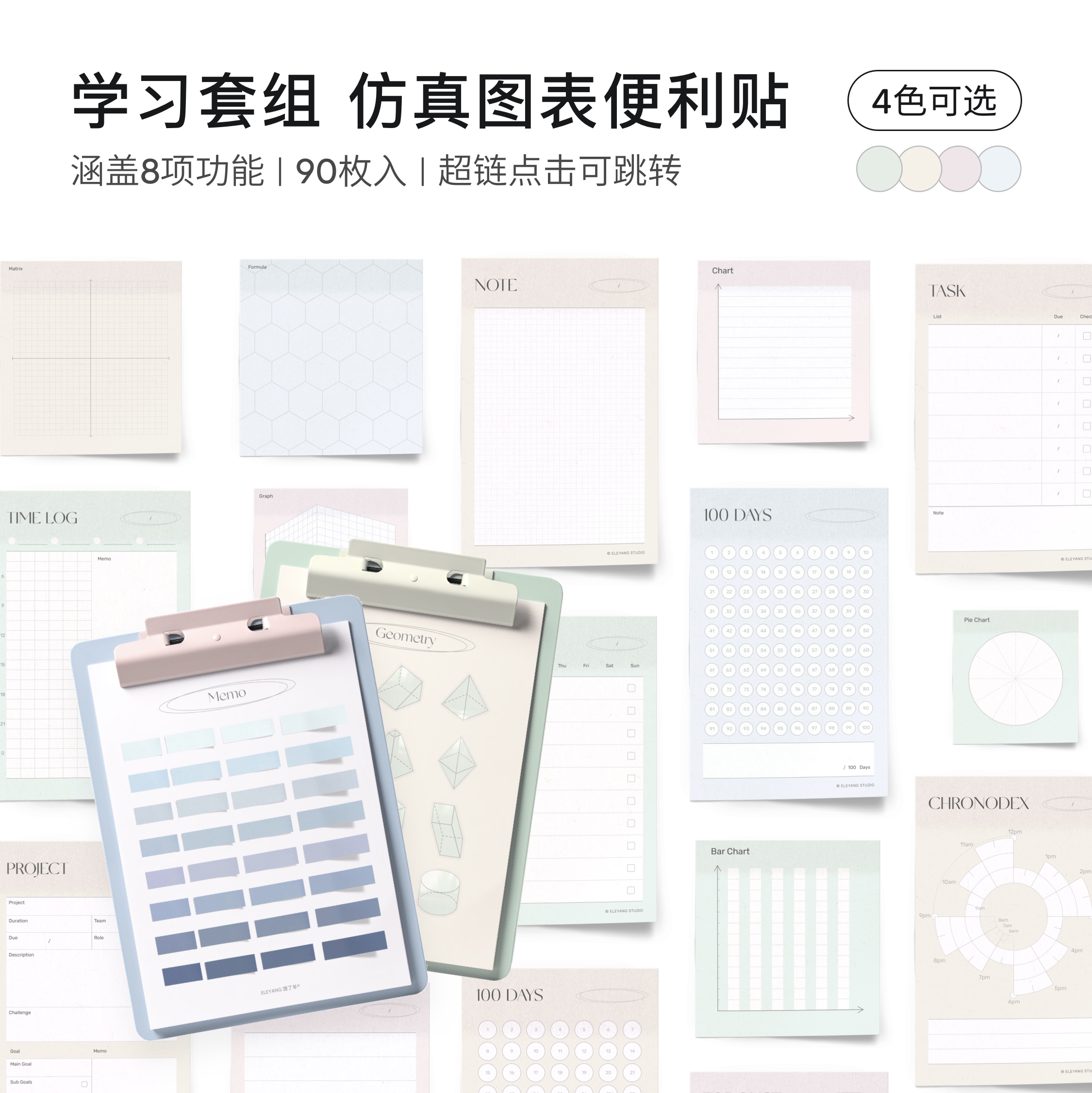 Emulation Learning Convenience Stick Chart Convenience Sticker) Notes Material) Free of Transparent) Plans) Electronic handbooks hungry for sheep