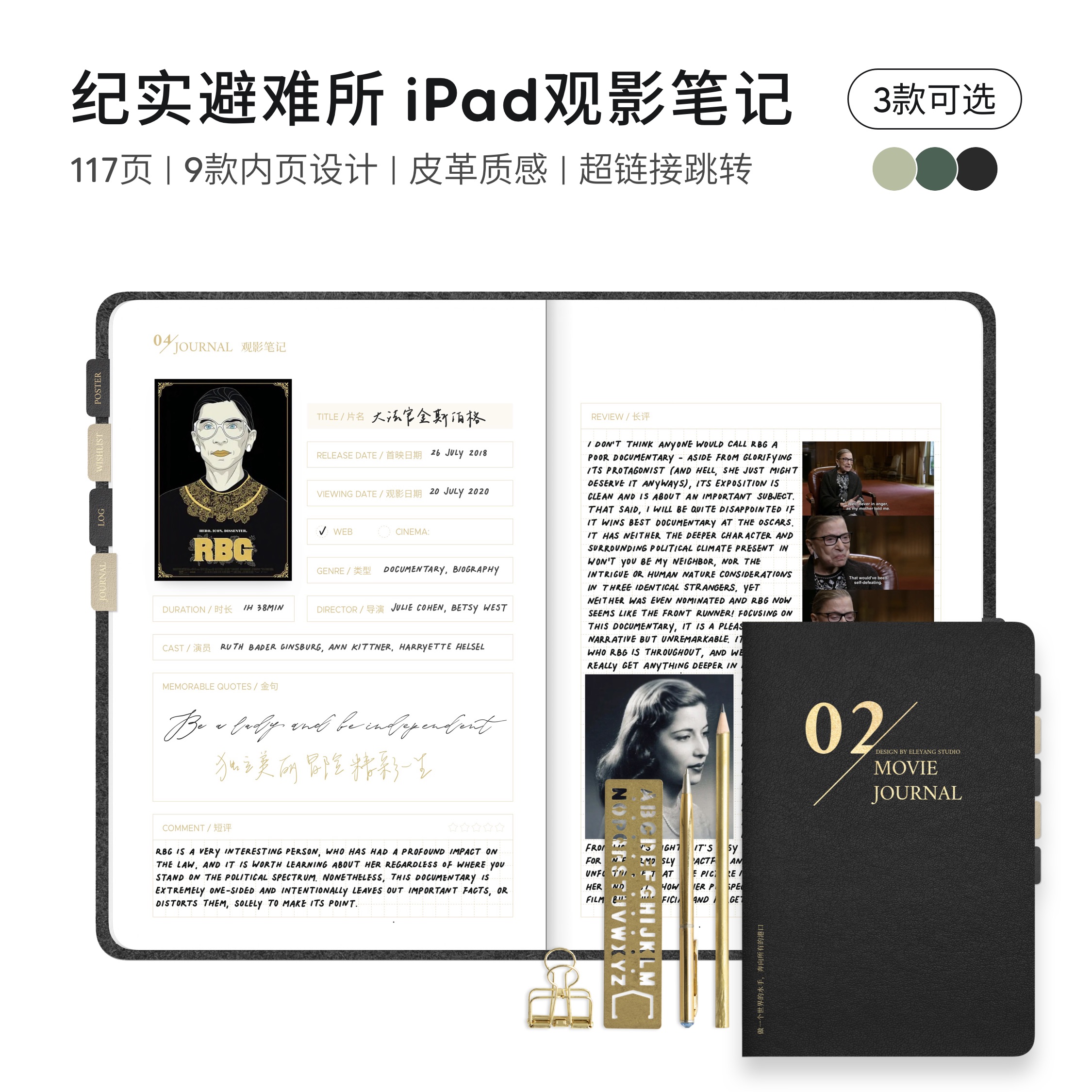 Viewing notes) Movie) Goodnotes) The iPad electronic hand account Notability) Black gold) hungry for sheep