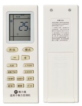 Gli General air-conditioning remote control KFR-25X2GW E (2551) window machine KC-20 KC-25 KC-30 KC-30