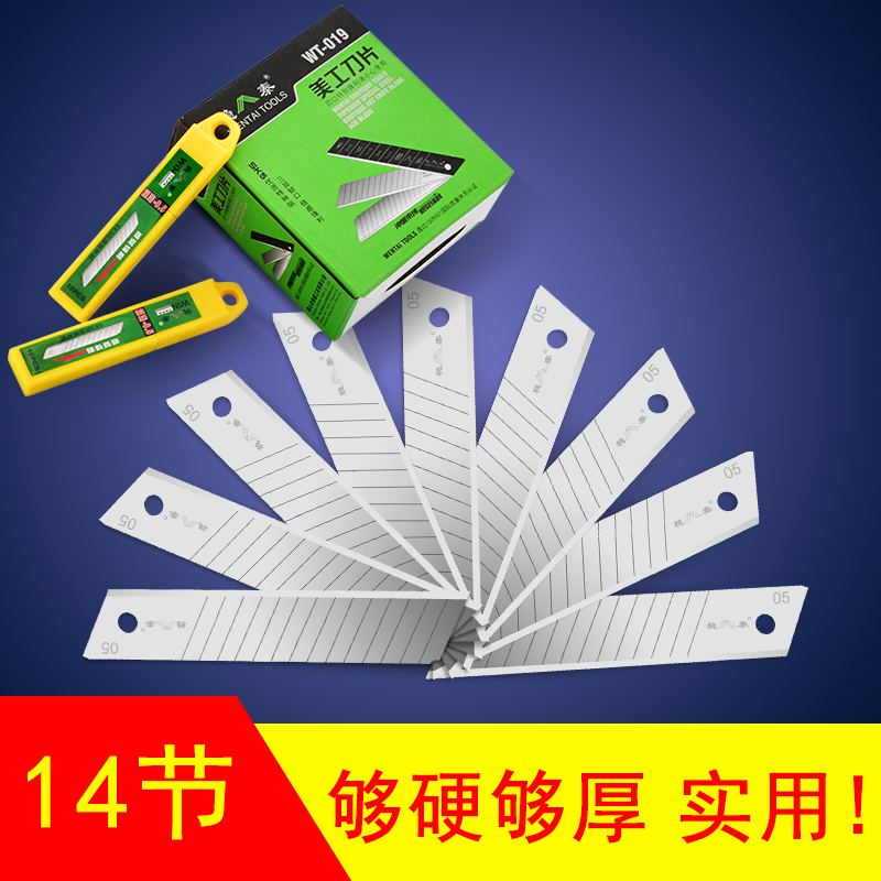 Beauty Artificial Knife Sheet Large Number 18mm Thickened Wallpaper Cut Paper Beauty Slit Blade Industrial Multipurpose Large Stainless Steel Blade
