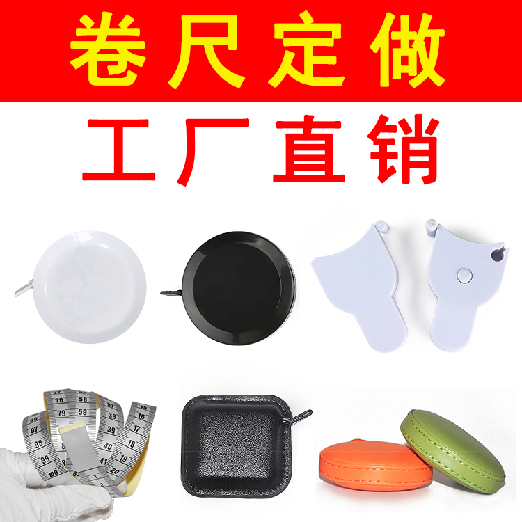 Ruler customization Roll ruler custom printing logo Enterprise custom roll ruler custom products non-refundable and non-returnable