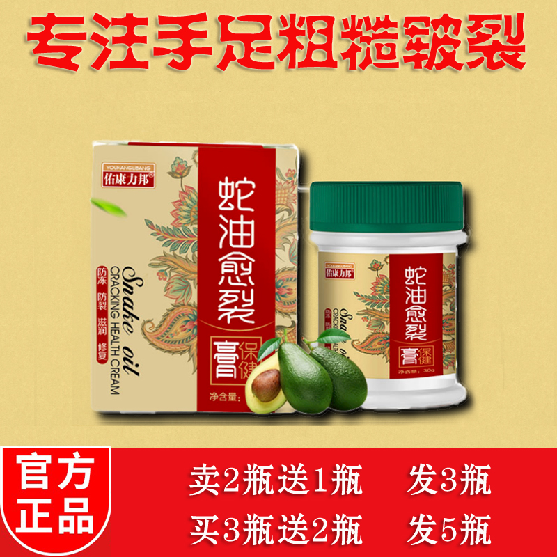 You Concorian Red Flowers Frozen Sore Cream Child Red Flowers Heal Cream Antifreeze Cream Antifreeze of Frost Crack-Taobao