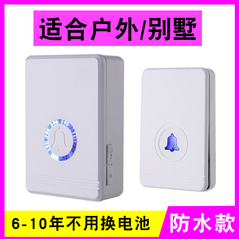 Outdoor doorbell button Wireless waterproof villas Home ultra-long distance outdoor seniors Instrumental Ling-1 trailing
