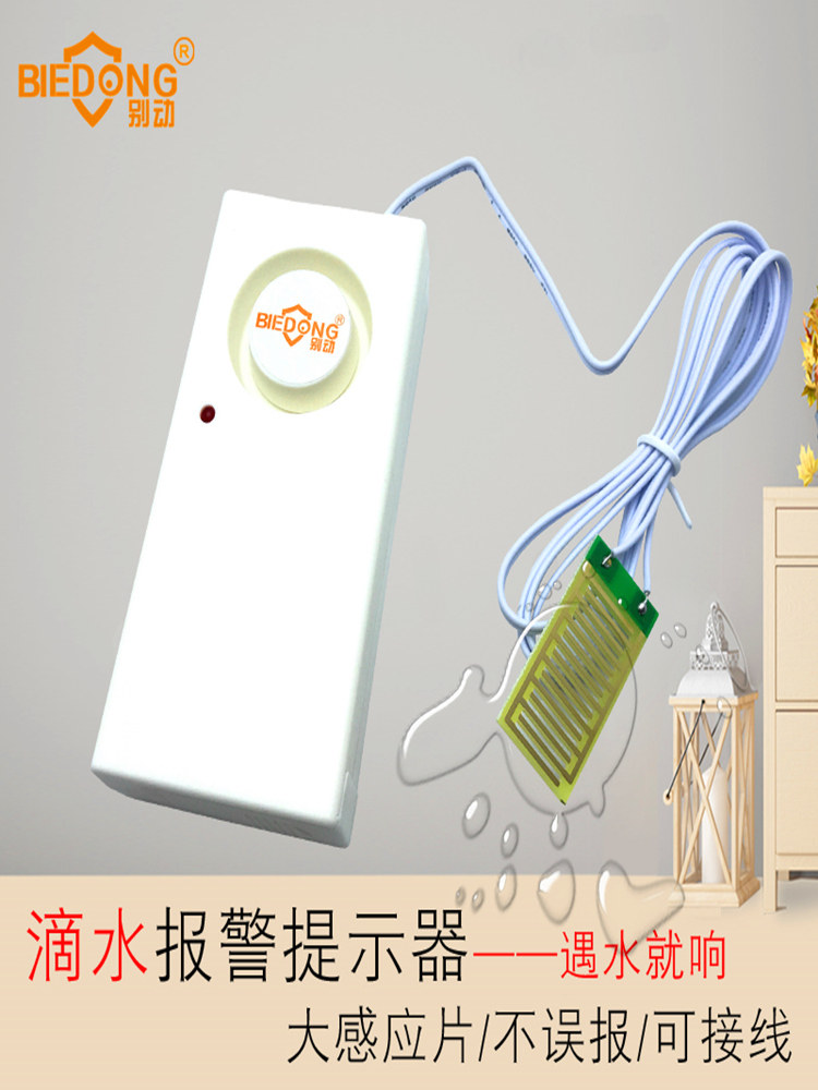 In case of water, sound the water level alarm to sense the slag tea bucket full of water to prompt the kitchen to soak the water Solar water leakage alarm