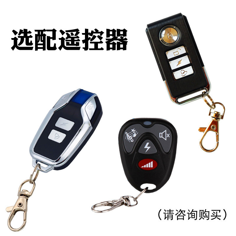Do not move anti-theft alarm accessories: wireless remote control waterproof design adapted alarm host anti-theft