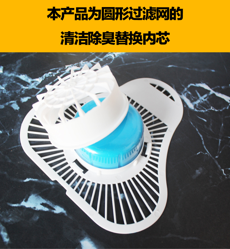 男厕除臭神器：小便池里的智慧守护