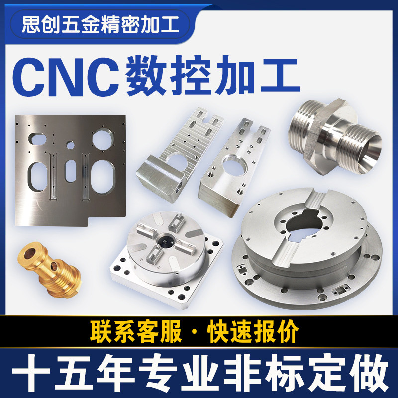 Hardware Precision Machinery Machining Numerical Control Lathe Milling Machine Stainless Steel Aluminum Alloy Cnc Parts Machined Single Piece Custom