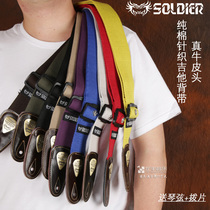 Soldier Soldier 1303 high-end cowhide head folk guitar strap Electric guitar acoustic guitar strap pure cotton