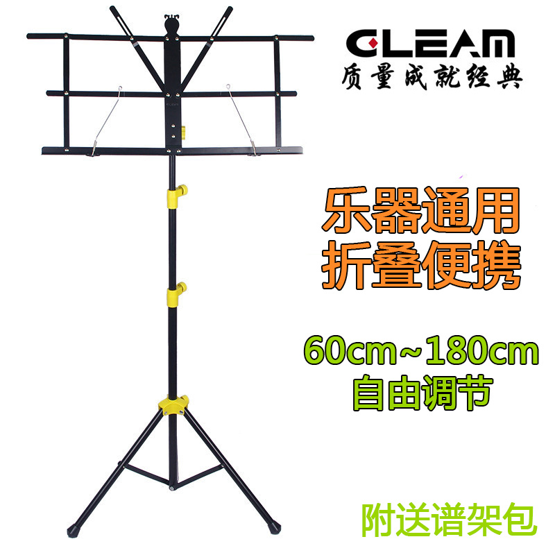 gleam folding portable bold instrument Universal spectrum platform guitar violin guzheng erhu