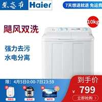 Haier / Haier XPB100-197BS 10 kg bán tự động công suất lớn xi lanh đôi máy giặt nhà - May giặt máy giặt cửa ngang electrolux