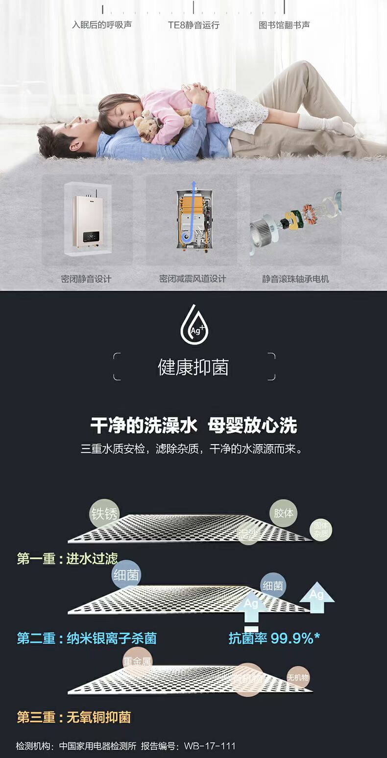 Haier / Haier JSQ31-16TE8 (12T) U1 biến thông minh tăng áp WIFI nước nóng kết nối 16 lít bình nongs lạnh