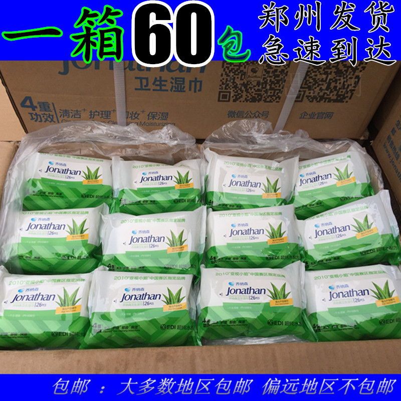 Jonathan Wet Wipes Aloe Vera Wet Wipes 26 Pack Cleaning Care Hygienic Moisturizing Wet Wipes A Box of 60 Bags