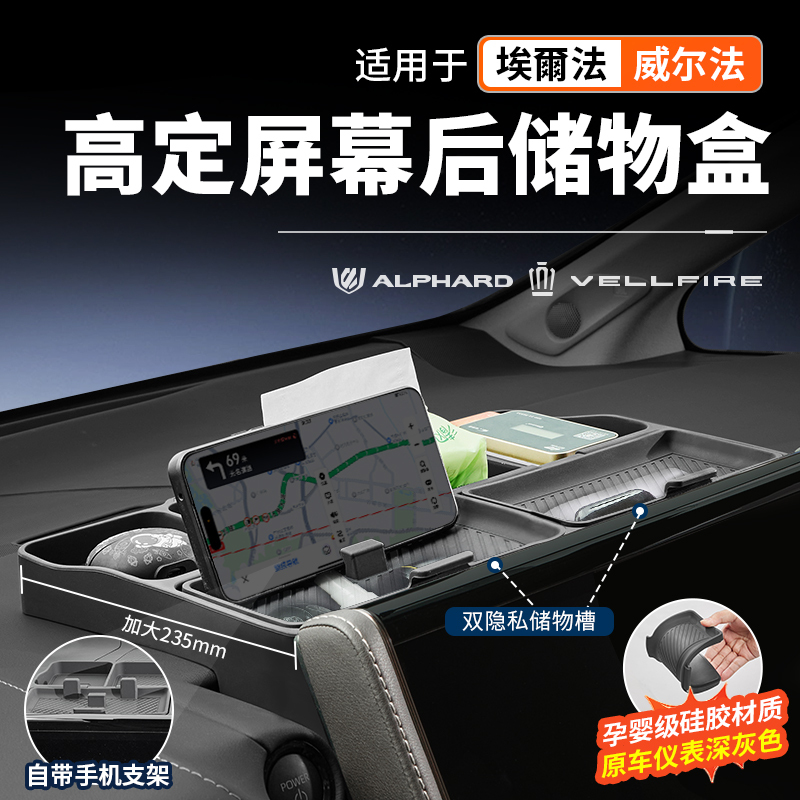 Suitable for 40 Series Alphard Rear Silicone Storage Box, Wilfa Phone Holder Modification Accessories
