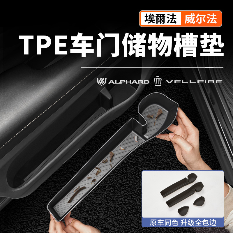 Suitable for 40 Series Alphard Front Center Door Tpe Cup Holder Mat Storage Box Wilfa Modification Accessories