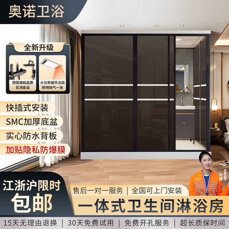 Bathroom Shower Room Household Integrated Bathroom Household Bathroom Rural Toilet Simple Bathroom