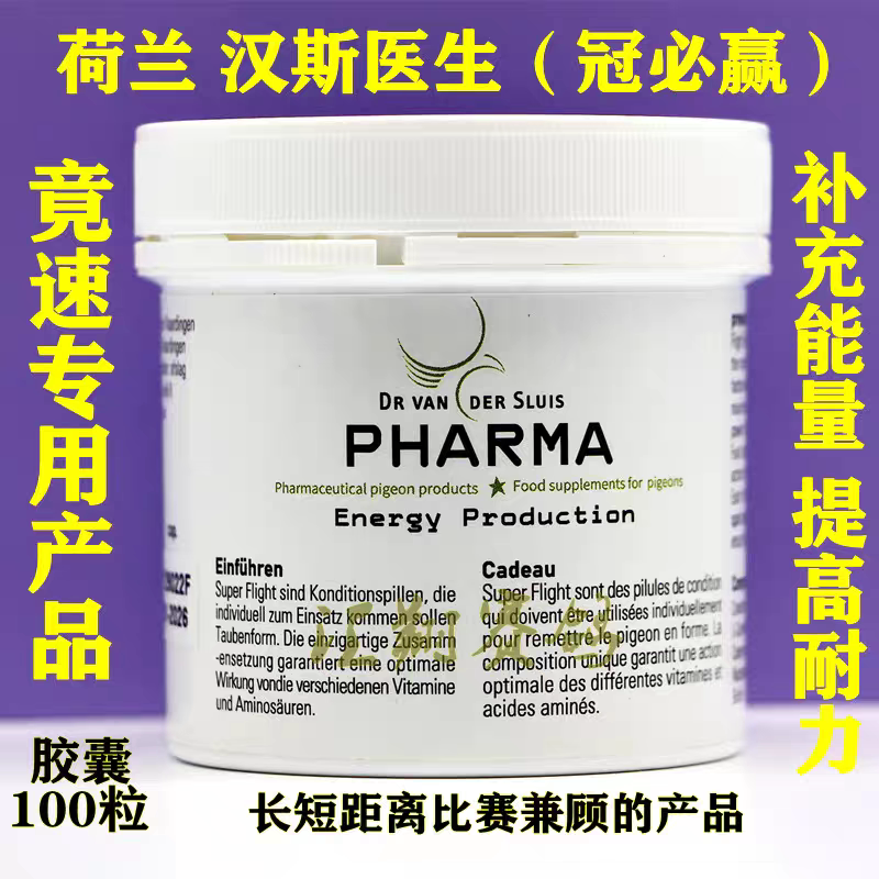 Hansguan Guanbiying Capsules 100 Capsules for Pigeon Racing to Boost Speed and Energy, Explosive Performance Pills, Winning Gold Elixir, a Sure Win
