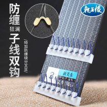 Dragon King hating fish hooks with good fish hook suit finished sub-wire double hook anti-winding complete Iseny crucian fish fishing hook