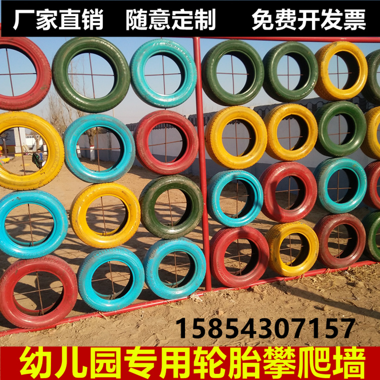 Kindergarten color tire climbing wall tire swing feeling integration toy tire pulley trolley