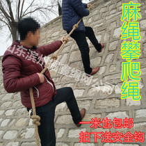 Hemp rope climbing rope tug of war rope climbing rope childrens entertainment rope fitness rope escape rope