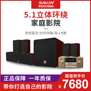 斯维基尼音响套装家庭影院5.1解码功放卡拉OK影K环绕家用客厅音箱