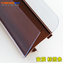 Anchen shelf special label strip Supermarket shelf price strip Wild card file bar price strip Plastic strip card strip