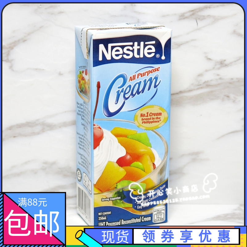 Filipino Nestle Cream Cream Oil Nestle Cream 250ml Baking Raw Material-Taobao