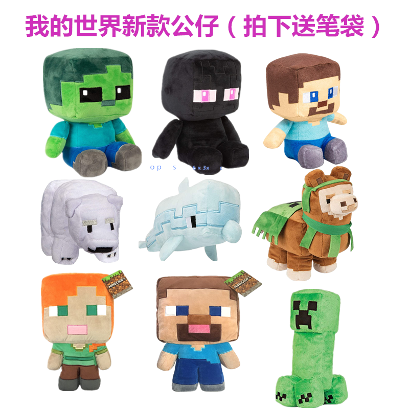 Minecraft Toys JJ Weird Plush Doll Coolie Afraid Doll Plush Toy Pillow Kids Boys