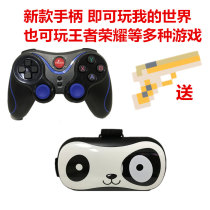 Minecraft toy peripheral Android 3D mobile game Glasses with handle genuine game Anime peripheral New