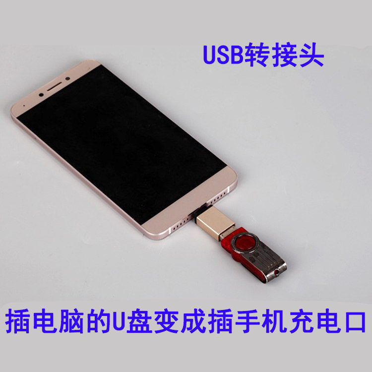 Huawei nova5i 5proOTG switching converter plug-in computer U disc flat head connecting head big wide mouth to watch film