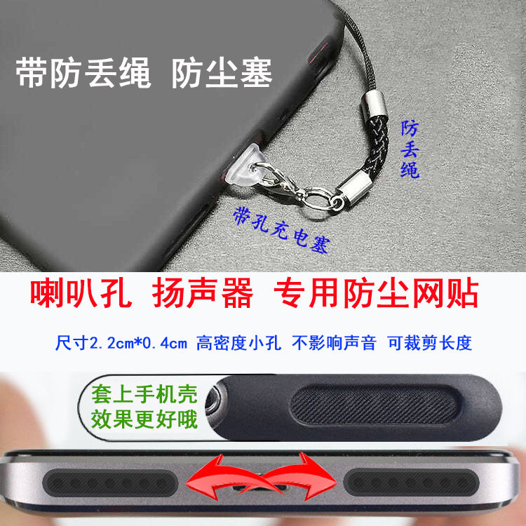 Red Rice k40pro Charging Hole Choke Plug Bell Mouth Anti-Grey Hood Mesh with loudspeaker lid anti-lose rope headphone anti-dust plug
