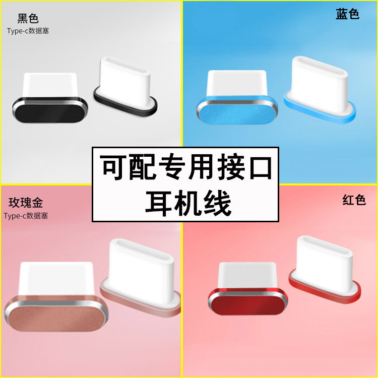 Huawei p20 p20pro screen charging cleaning mobile phone jack blocked data outlet headphone hole to protect metal anti-dust plug