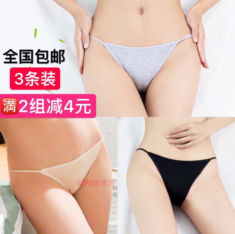 Japanese-Style Simple Modal Single-Strap Women's Underwear, Thin Strap Thong, Gymnastics Dance Student Triangle Panties